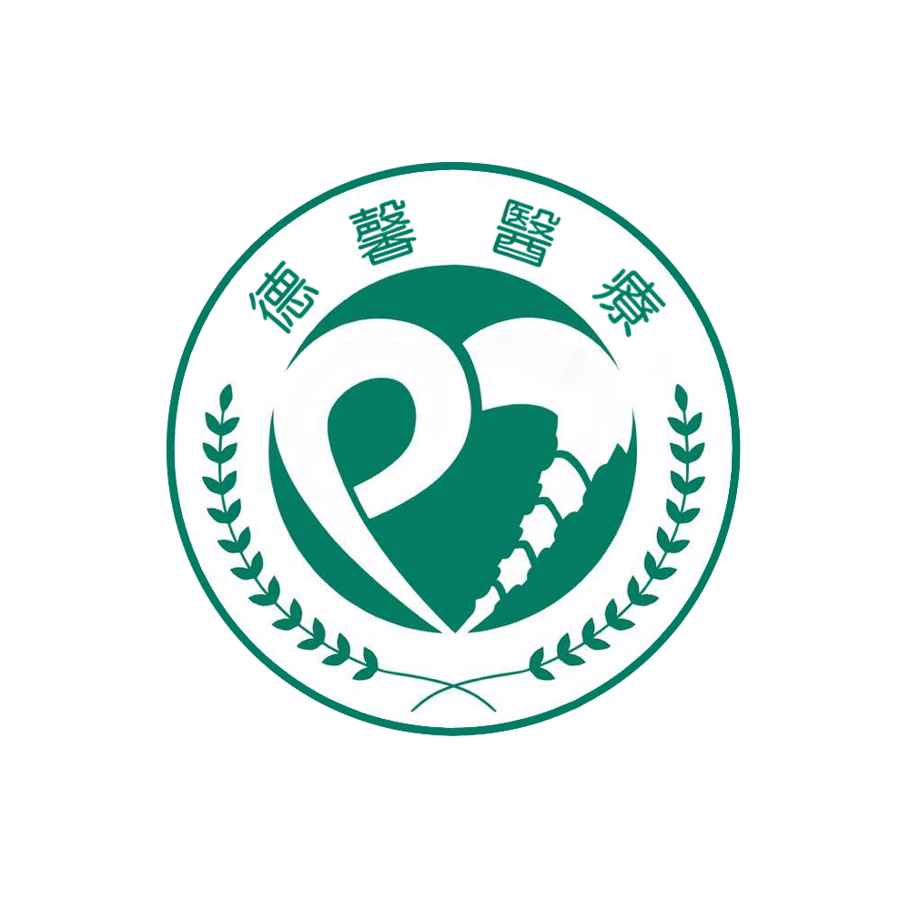 德馨醫療體系2024年12月門診表