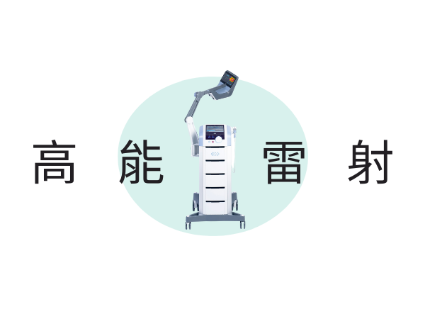 高能量雷射HIL_DM0503